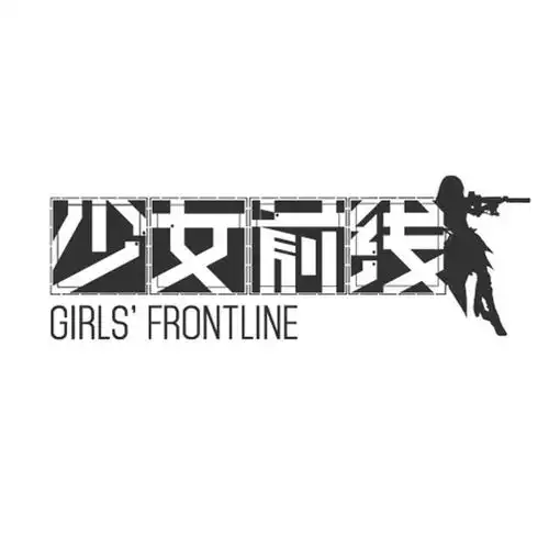 少女前线 girls frontline 商标公告