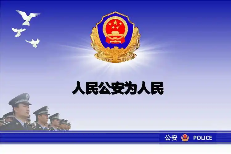 写美篇 人民警察的身影 披着月光 迎着日出 神圣的国徽放射出正义光芒