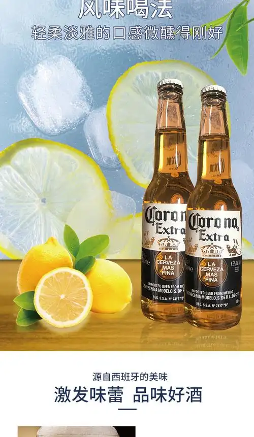 corona墨西哥科罗娜啤酒精制小麦啤酒330ml24瓶瓶装进口330ml24瓶