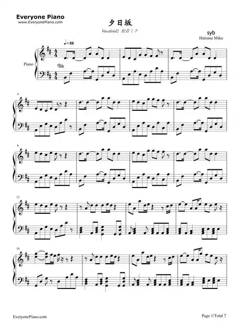 夕日坂-初音未来