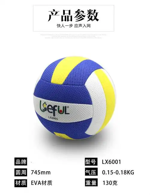 宇生富气排球7号超轻宇生富学生训练软式中老年比赛专用排球7号球6002