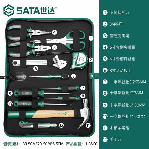 世达家用工具包套装五金电工维修多功能组合工具箱组套dy06018 家用