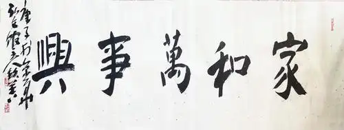 逸拍卖瓷器书画古玩类臻选结拍拍品小展