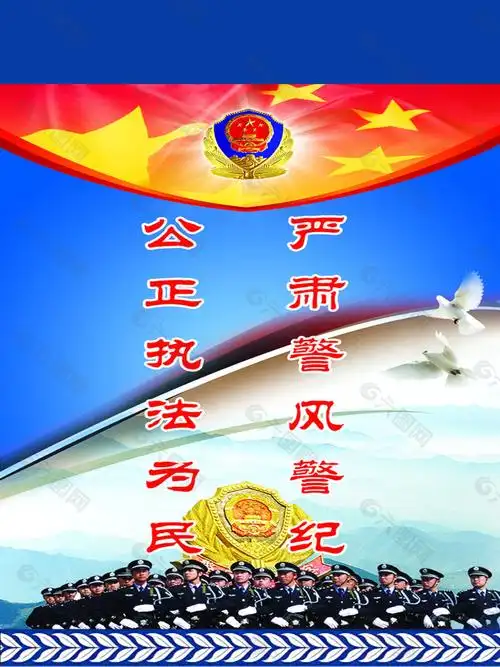 公安宣传展板平面广告素材免费下载(图片编号:3621169)-六图网