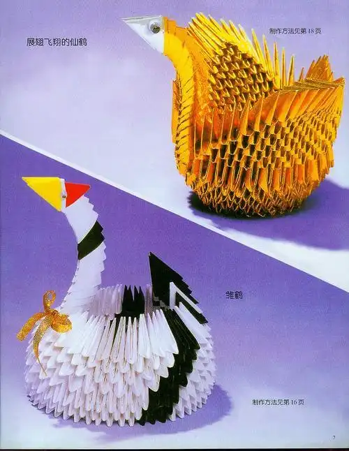 三角插折纸花瓶图解步骤图解