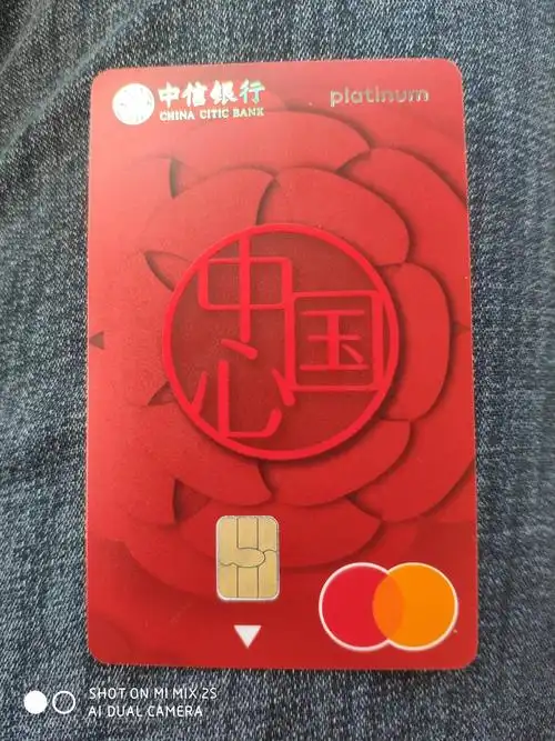 中信银行国际借记卡到了