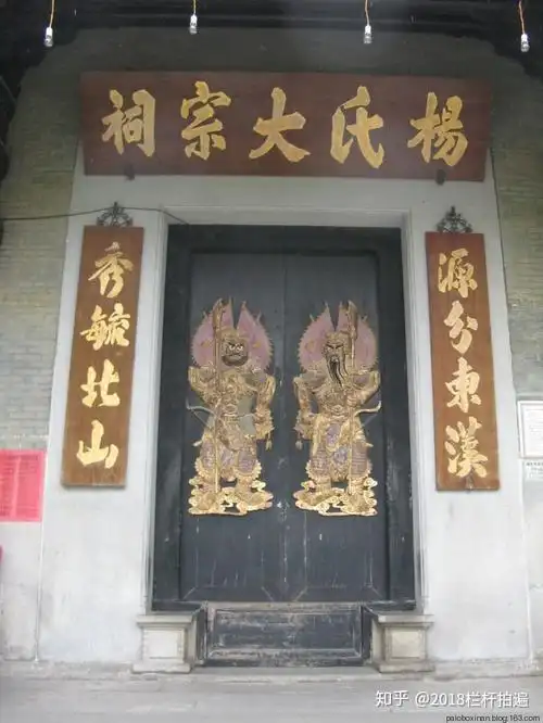 广东珠海杨氏大宗祠1