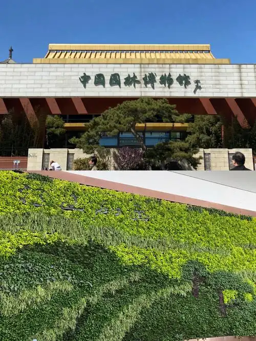 博物馆中国园林博物馆