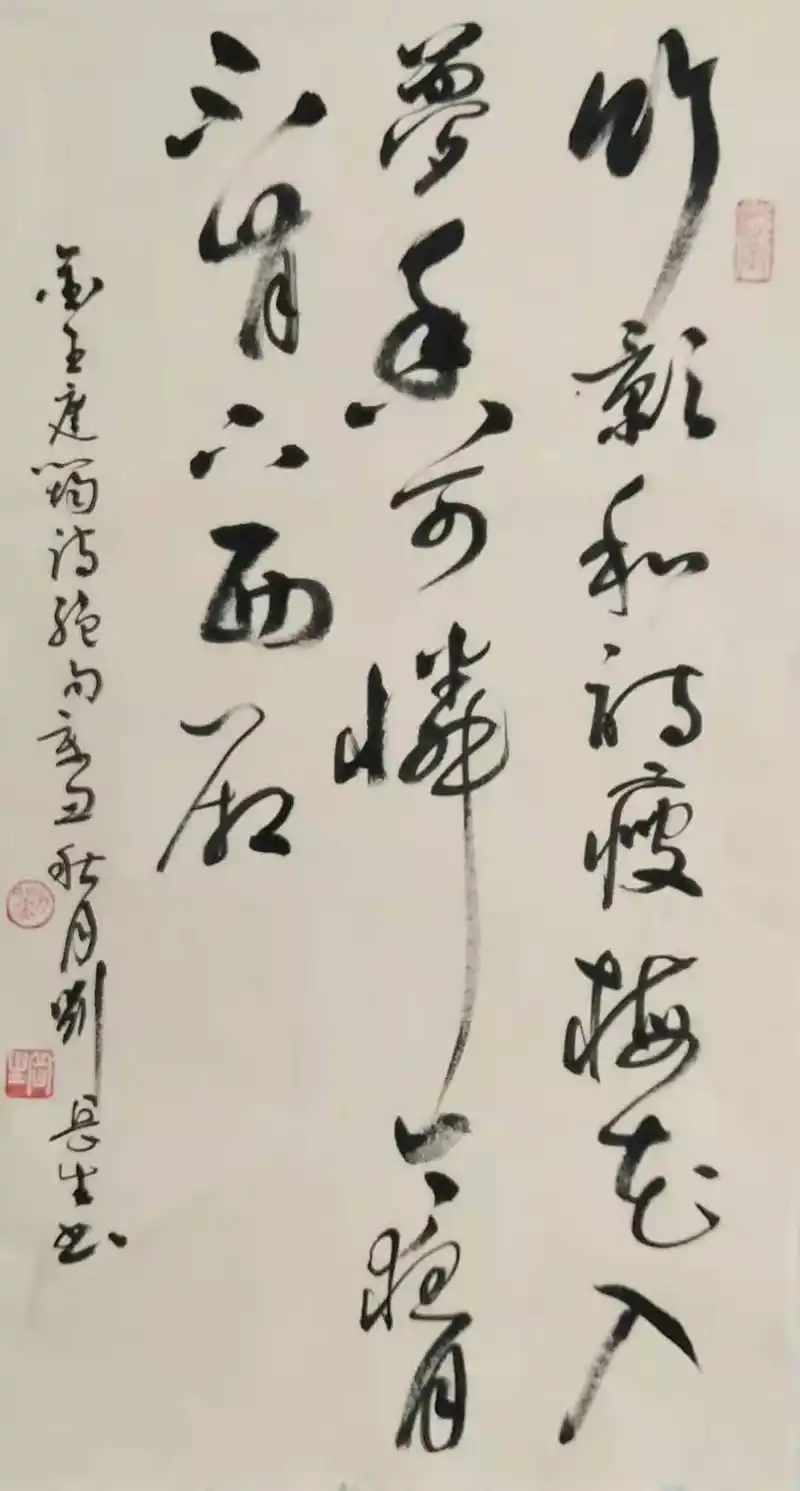 书写经典第335期书写王庭筠金绝句