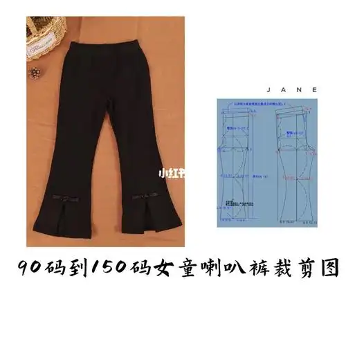 女童喇叭裤裁剪图