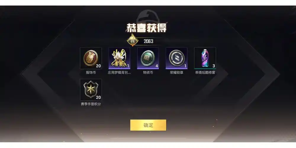 赌鬼没未来和平精英真的