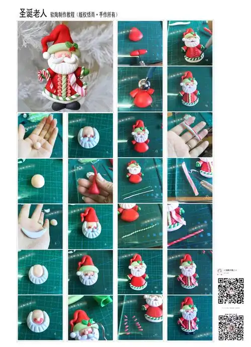 软陶挂件圣诞老人制作教程
