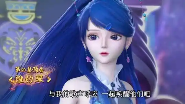 叶罗丽:神秘的音仙子来救情公主了,将琴借给陈思思,好姐妹实锤