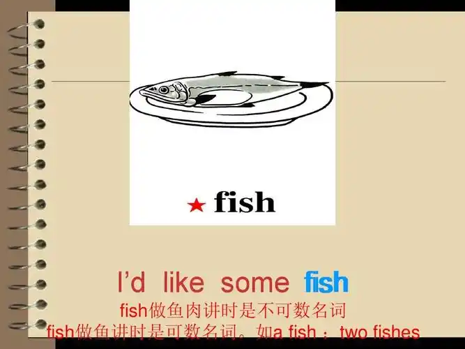 id like some fish fish做鱼肉讲时是不可数名词 fish做鱼讲时是可数