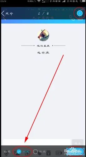 qq发闪照怎么发