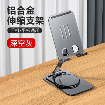 图米士手机支架平板桌面直播懒人通用网课神器看电视旋转家用托架深