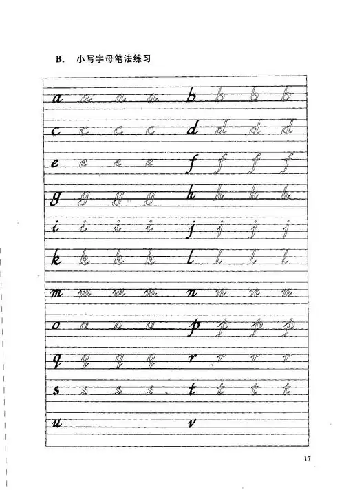 英文(意大利斜体)字帖_word文档在线阅读与下载_无忧文档