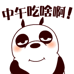 大全 qq表情包熊这是qq表情包熊,熊小贱系列表情gif可谓爱憎分明,可爱