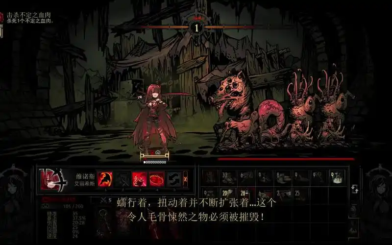 【暗黑地牢】艾丽希斯(苦修重置)拿到两件血腥抑制后有多离谱