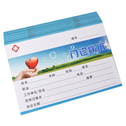 门诊病历现货口腔定制通用科医院诊所其它印刷制品