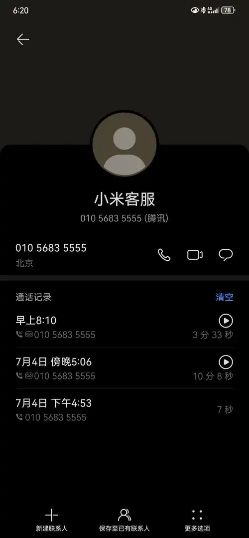 小米手机检测出网络断流等问题 寄修中心称手机无故障?