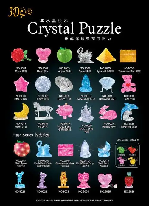 迷你3d水晶diy立体平安夜小苹果拼图爱心星星益智玩具 手机链