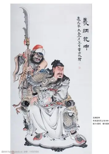 关键词:义炳乾坤 关公 戴惟祥佛像作品 国画 佛像 人物 戴维祥 绘画