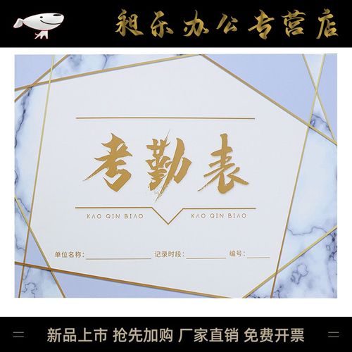 西越图考勤表31天公司员工上班记工考勤簿工厂未打卡证明入职申请工资