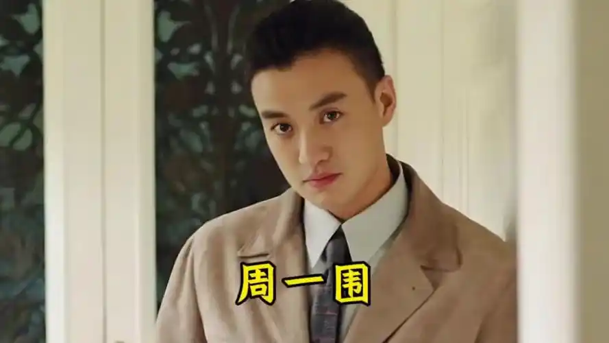 周一围20～42岁荧幕变化,年轻的时候真的好帅#周一围 #大唐狄公案