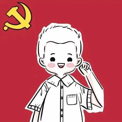 我们是社会主义接班人炒鸡适合体制内党员领导干部的情侣头像