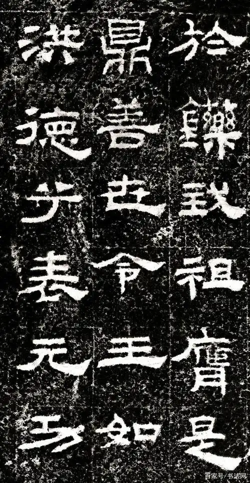 又一件汉代隶书在天津出土!埋了1800多年,堪为"隶书第一名品"