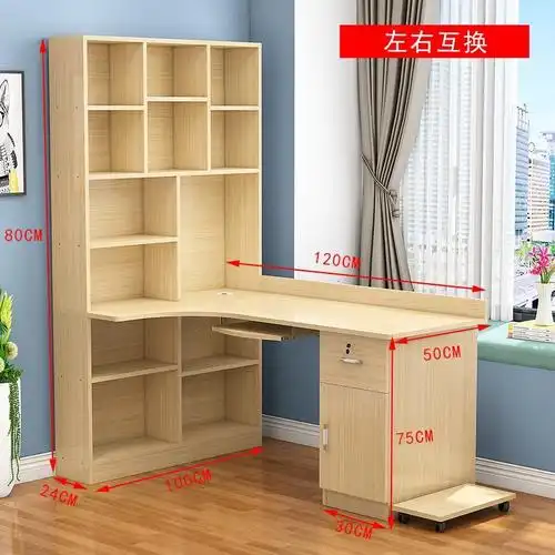 书桌家用学生卧室闪电客转角台式电脑桌书架书柜一体组合儿童写字桌