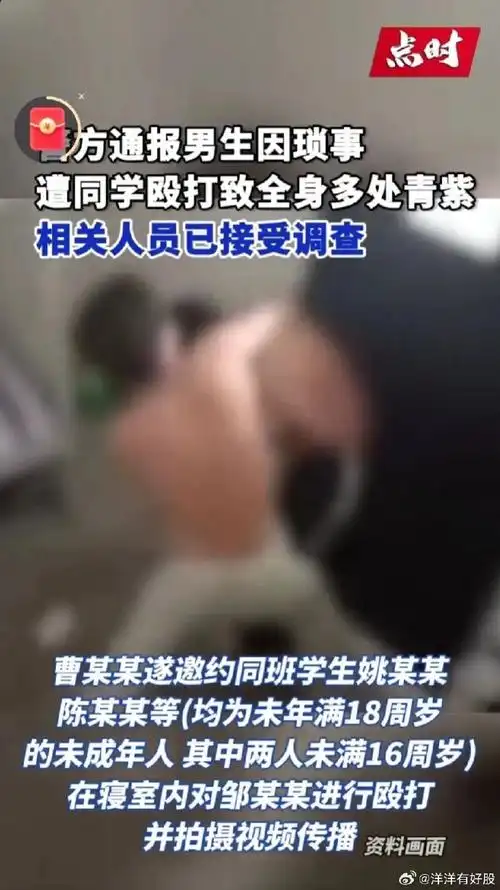 湖北宜都15岁男孩遭8名同学殴打,遍体鳞伤