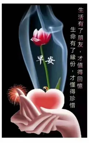 疫情期间的微信问候图片二