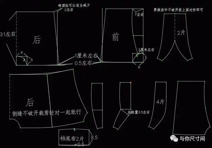 两款男士内裤的裁剪设计