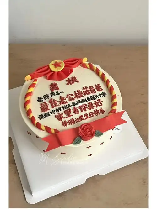 好老公蛋糕奖状蛋糕翻糖手绘蛋糕