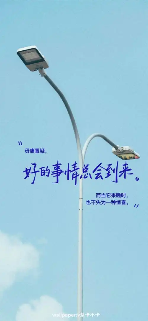 壁纸超话励志文字壁纸