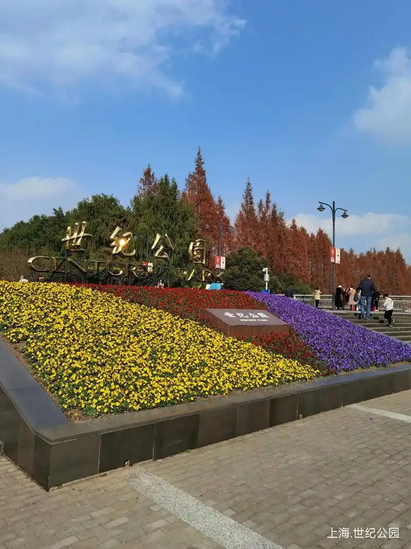 上海世纪公园      世纪公园原名浦东中央公园,位于上海市 - 抖音