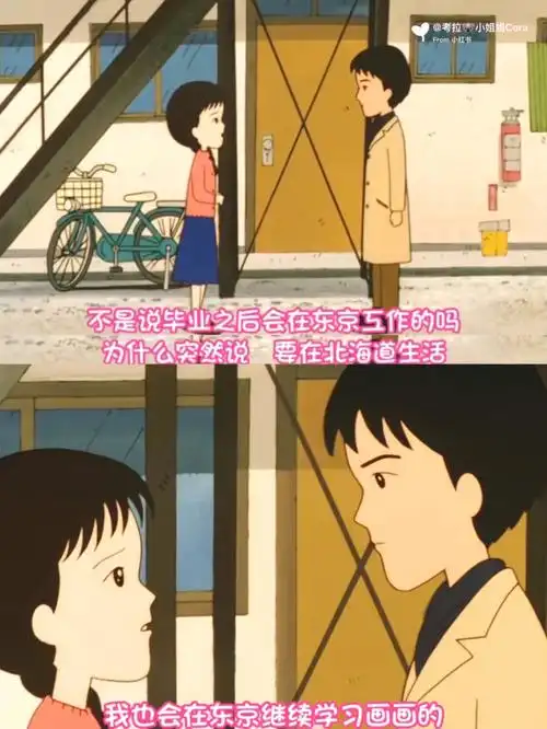 樱桃小丸子|梦想or爱情99,会选择哪个呢71