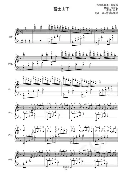 小红书redesign@薯队长#钢琴谱#富士山下#陈奕迅01-05这是一片荒地