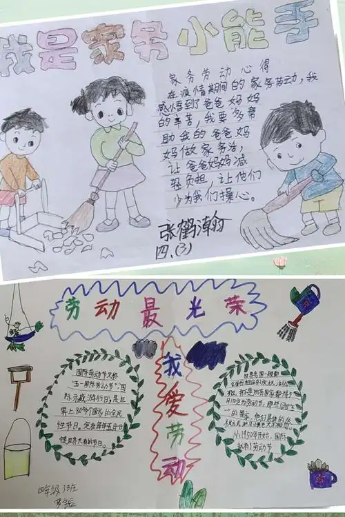 "中国梦,劳动美" 张店区华润实小四(3)中队