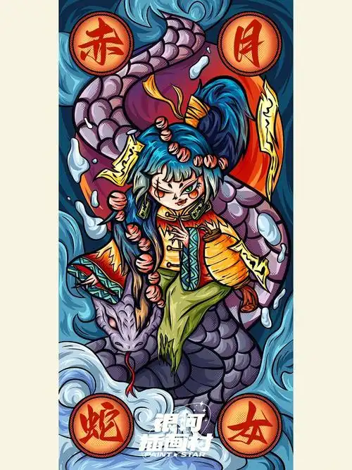 最近是个耍蛇女 画画也是画蛇 妙啊#蓝贵莲插画班  #银河插画村