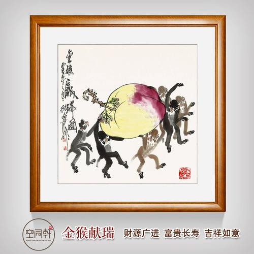 金猴献瑞图献寿装饰画十二生肖猴画猴年挂画装裱框徐培晨字画包邮