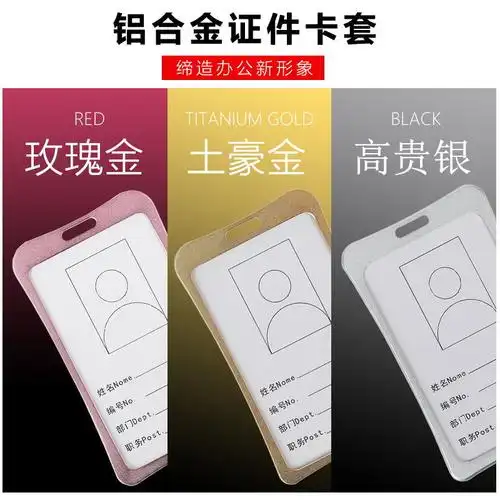 铝合金工号牌高档工作证制作吊牌挂牌员工工牌胸牌胸卡挂-阿里巴巴