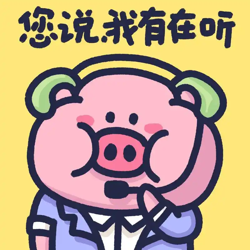建国:您说,我有在听～#表情包 #客服聊天 #下里巴熊表情包 - 抖音
