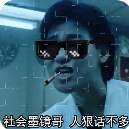 装逼道具马赛克眼镜 二次元大佬打码像素墨镜社会人装b三件套