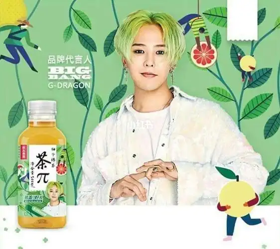 75权志龙2016年代言的的茶π宣传图