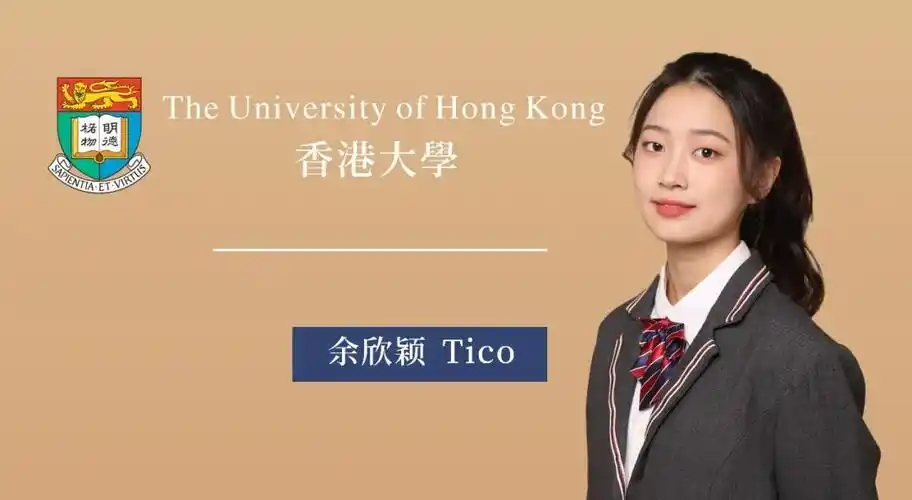 2022学生故事余欣颖越努力越幸运香港大学我来了