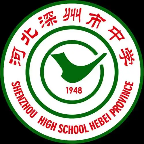 河北深州市中学的个人页