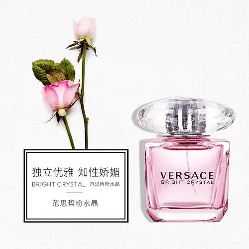 versace范思哲晶钻女士香水90ml香甜清新优雅植物香调淡香水ol办公